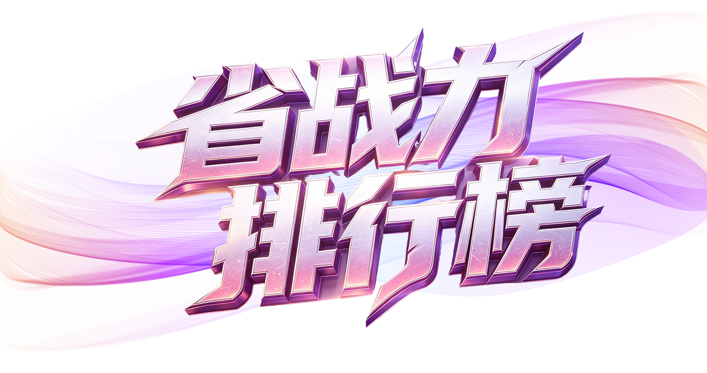 豪礼放送